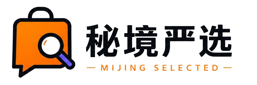 秘境严选
